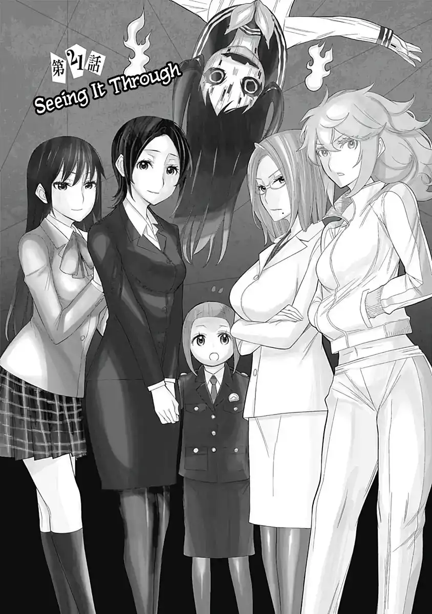 Kako And The False Detective Chapter 21 2